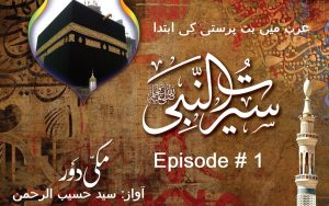 Makkah main but parasti ka urooj - Episode # 1